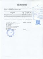 Кассовые чеки с подтверждением в Дятково