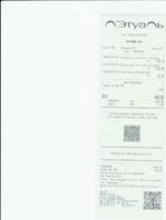 Кассовые чеки с подтверждением в Дятково