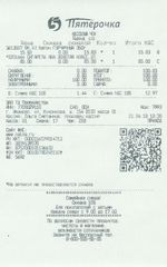 Кассовые чеки с подтверждением в Дятково