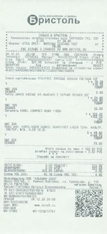 Кассовые чеки с подтверждением в Дятково