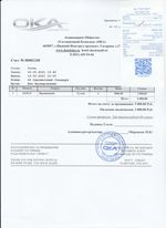 Кассовые чеки с подтверждением в Дятково