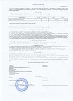 Кассовые чеки с подтверждением в Дятково