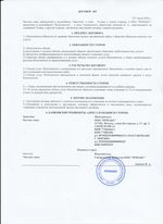 Кассовые чеки с подтверждением в Дятково