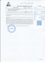 Кассовые чеки с подтверждением в Дятково